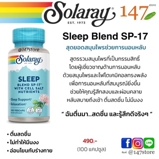 [แท้100%] Solaray Sleep Blend SP-17, สมุนไพรเพื่อช่วยการนอนหลับ หลับสนิท หลับสบายกว่าที่เคย, 100 แคปซูล