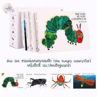 🔥ใส่โค้ดTKBLYJU1ลดอีก90🔥แพค4เล่มถูกมากEric Carle’s box set เซตรวม4เล่ม หนอนจอมหิว the very hungry caterpillar