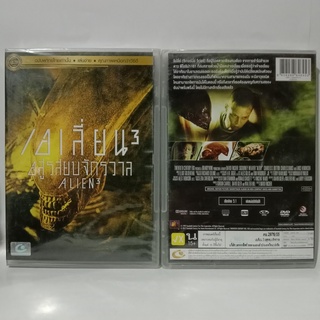 Media Play Alien 3/ เอเลี่ยน 3 อสูรสยบจักรวาล (DVD-vanilla) / S13031DV