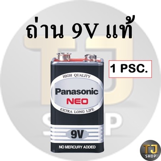 Product details of ถ่าน 9V แท้