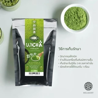 Hillkoff : ผงชาเขียว ยูจิชะ UJICHA ตราฮิลล์คอฟฟ์ มัทฉะ