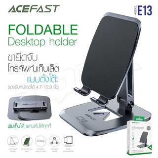 Acefast รุ่น E13 ที่วางมือถือ ที่ยึดมือถือ Desktop folding holder E13