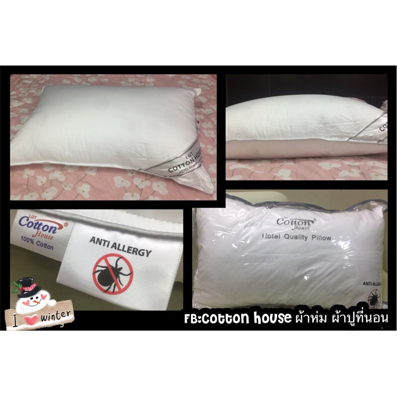 หมอนหนุน (กันไรฝุ่น) ❤️Cotton House❤️ หมอนโรงแรม หมอนหนุนโรงแรม