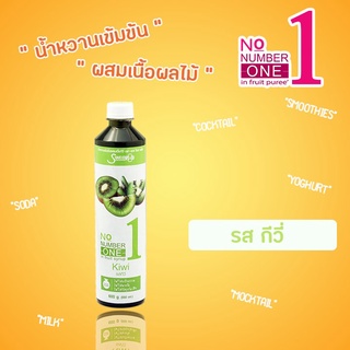 เชฟไอซ์+ รุ่น นัมเบอร์วันเพียวเร่(ฟรุ๊ตเบส) รส กีวี่ 500 มล. Shave Ice Plus No.1 - Kiwi