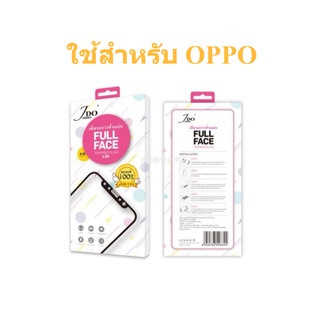 OPPO ฟิล์มกระจก กาวเต็มจอ JDO FILM 0.26full  OPPO A94 A93 A92 A92S A91ฟิล์มกระจกกาวเต็มจอทั้งแผ่น