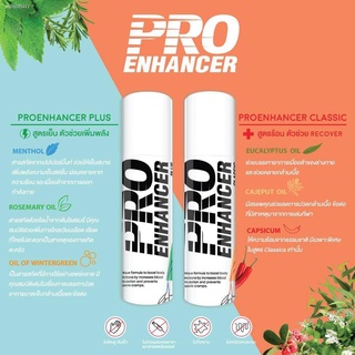 Pro Enhancer สเปรย์คลายกล้ามเนื้อ ลดปัญหาตะคริว ลดอาการปวดเมื่อย และปัญหาOffice syndrome กลิ่นหอม ใช้ง่ายไม่เลอะมือ