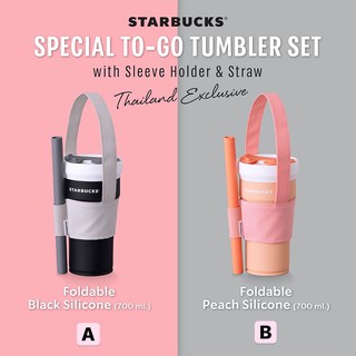 Starbucks Special To-Go Tumbler set สตาร์บัคส์ ทัมเบลอร์ซิลิโคนที่มาพร้อมหลอดและสายหูหิ้ว ของแท้💯