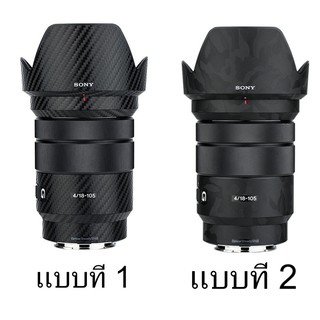 JJC Carbon Fiber Film ฟิล์มกันรอยเลนส์ Sony 18-105mm F4 (3M)