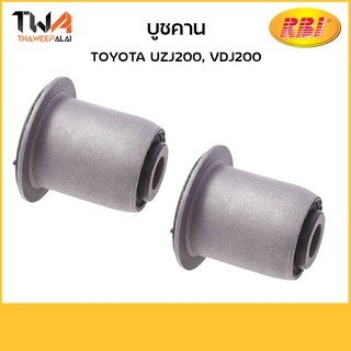 RBI (คู่)  บูชคาน UZJ200, VDJ200/ T25UZ201E 48849-60090