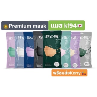 แมส KF94  สำหรับผู้ใหญ่ แพ็ค10ชิ้น 🚚พร้อมส่ง