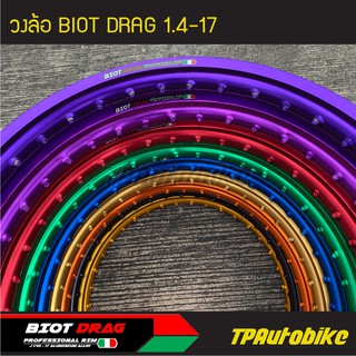 วงล้อ BIOT DRAG  1.4-17 (คู่) /ล้อ วงล้ออะลูมิเนียม งานคุณภาพ