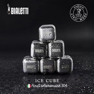 🔥【พร้อมส่ง】BIALETTI ก้อนน้ำแข็งสแตนเลส ก้อนน้ำแข็งเทียม น้ำแข็งเหล็ก น้ำแข็งสแตนเลส ICE CUBE ไม่มีวันละลาย