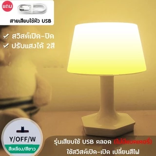โคมไฟหัวเตียง โคมไฟ LED ไฟตั้งโต๊ะ ไร้สาย มีรีโมท ปรับแสงได้ หรี่แสงได้