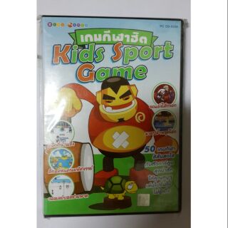 เกมส์​คอม​พิวเตอร์​ Kids Sport  Game