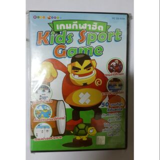 เกมส์​คอม​พิวเตอร์​ Kids Sport  Game