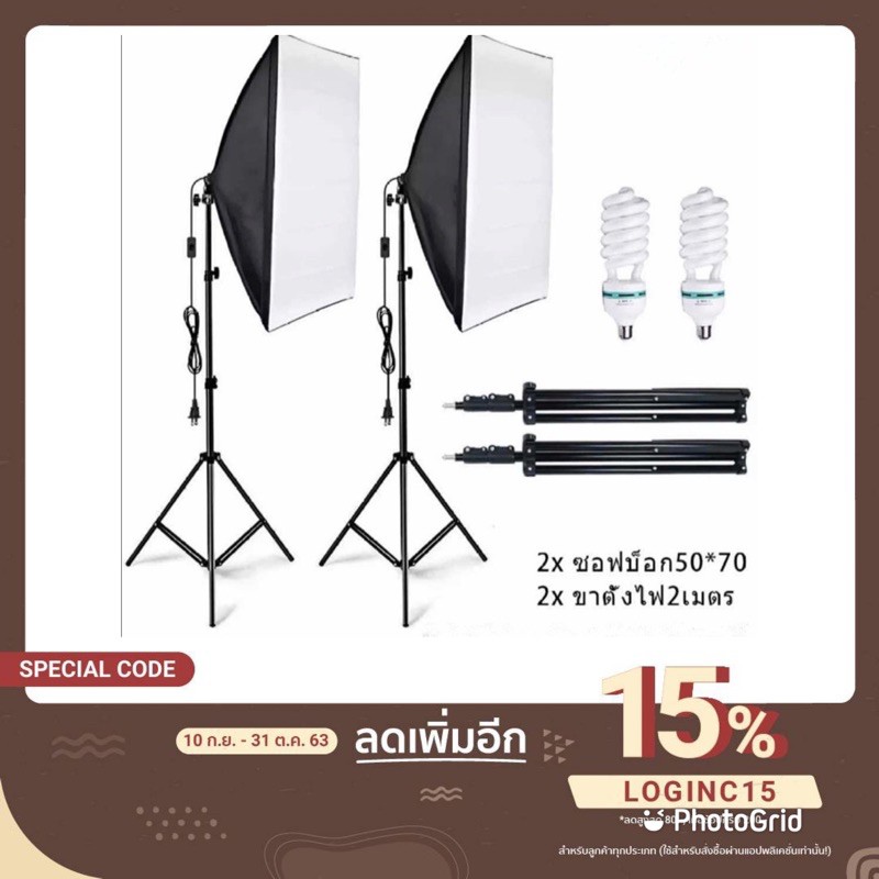 สตูดิโอถ่ายภาพ ไฟต่อเนื่อง ไฟสตูดิโอ 50x70 Softbox มีสองชุดเหมือนในรูปพร้อมหลอดไฟE27