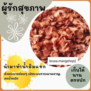 1กิโลกรัม ส้มแขกตากแห้ง พร้อมส่ง