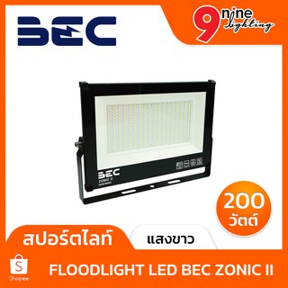 💛NINELED💛 สปอร์ตไลท์ LED 200w Zonic II BEC  มุมกระจายแสงปรับมุมได้120° กันน้ำ กันฝุ่น IP65 มีให้เลือก 2 แสง