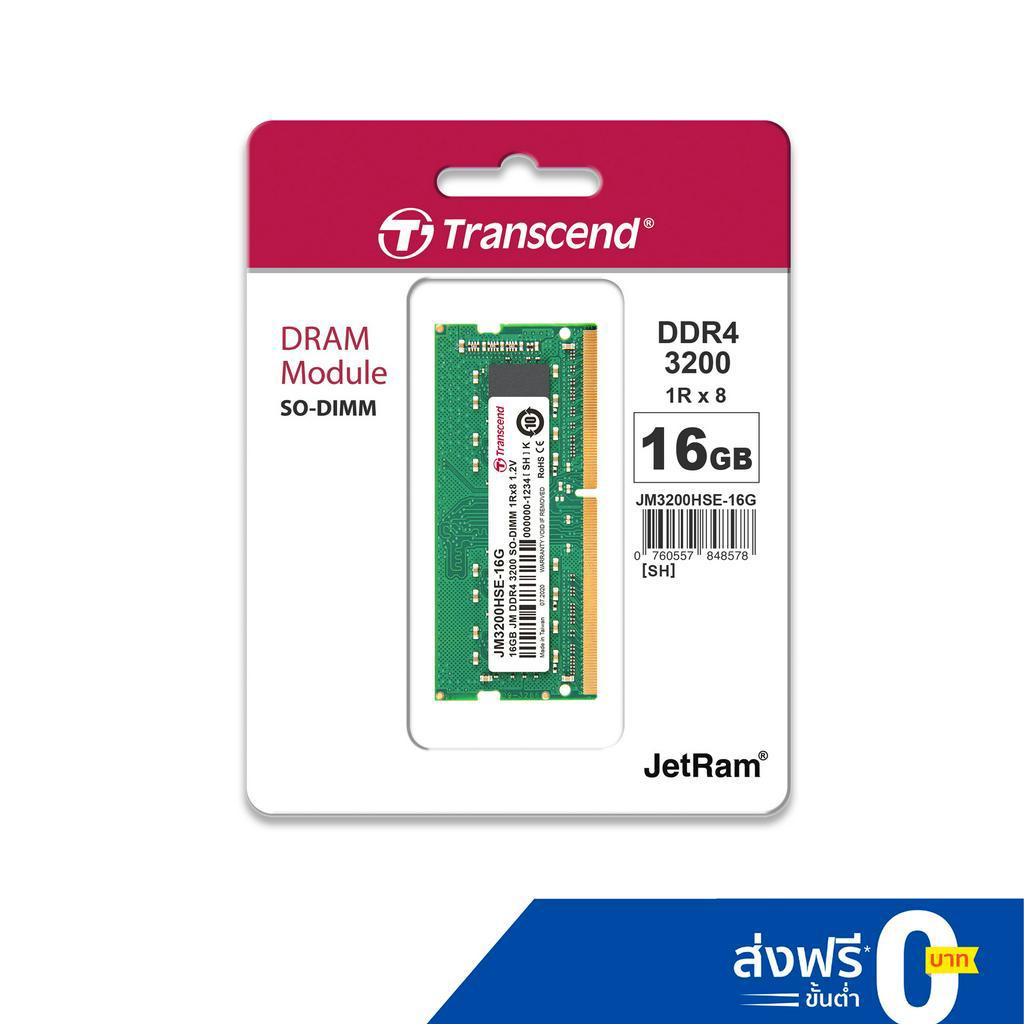 Transcend RAM-Memory DDR4-3200 SO-DIMM 16GB : Transcend - รับประกันตลอดอายุการใช้งาน - มีใบกำกับภาษี