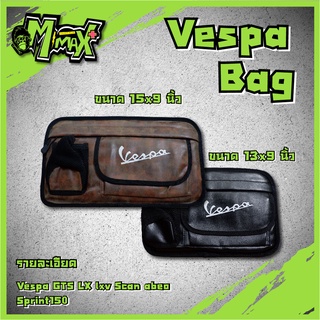 กระเป๋าติดเก๊ะ Vespa กระเป๋าติดรถ Vespa กันน้ำ กระเป๋า vespa