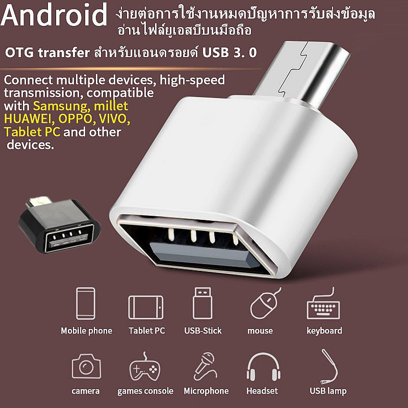 พร้อมส่ง..USB To USB Converter สำหรับแท็บเล็ต Android 3.0 USB MINI OTG สาย USB OTG อะแดปเตอร์ USB FE