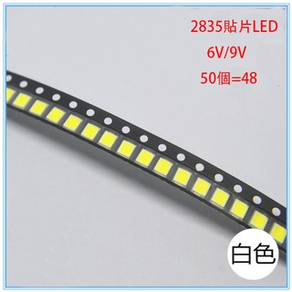 แผ่นไดโอดหลอดไฟ Led 2835 6V 9V 2835 สีขาว