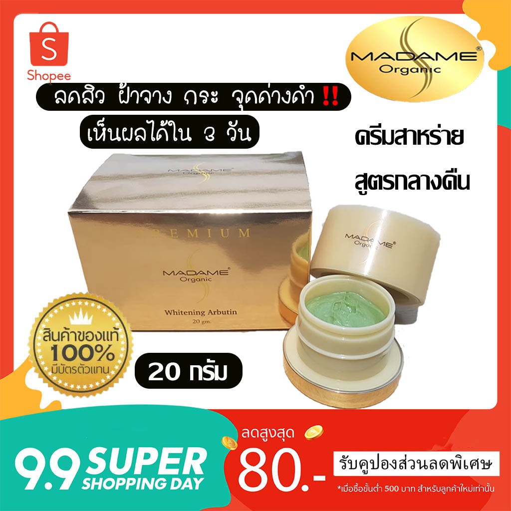 โปร 1 แถม 1 COCONICE บูสเตอร์ครีม น้ำนมมะพร้าว บำรุงหน้า - sj ...