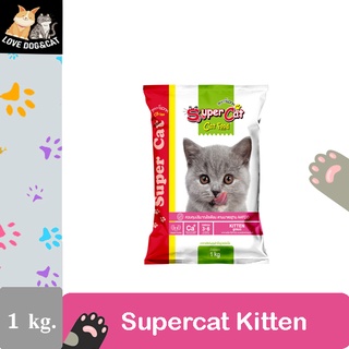 Super Cat Kitten อาหารลูกแมว ขนาด 1 กิโลกรัม