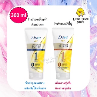 โดฟ 1 มินิท ซุปเปอร์ คอนดิชันเนอร์ ครีมนวด 300 มล Dove 1 Minute Super Conditioner 300 ml