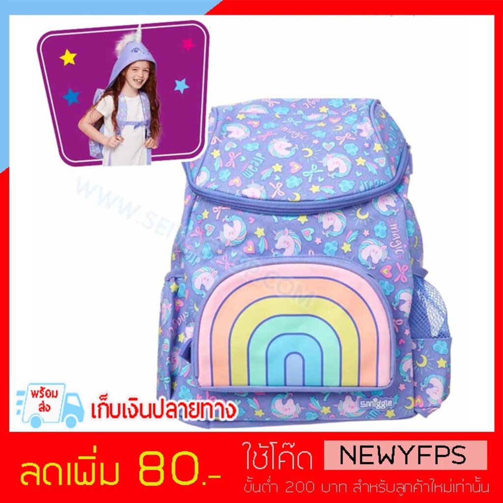 กระเป๋าเป้ smiggle Hoodie Junior Character Backpack SMB069