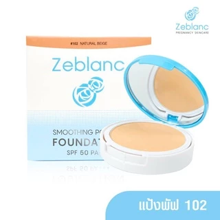 Zeblanc Smoothing Powder Foundation SPF 50 PA+++ (แป้งพัฟเพื่อคนท้อง)