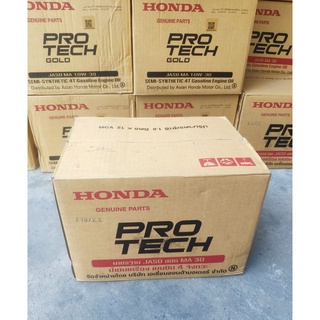 น้ำมันเครื่อง Honda ระบบเกียร์ 0.7ลิตรและ1ลิตร ยกลัง จำนวน1ลัง เวฟ คาร์บูทุกรุ่น ของแท้