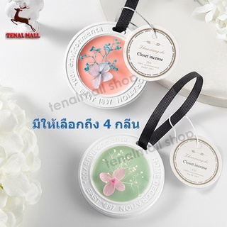 เม็ดหอม อโรมาเทอราพี ดอกไม้แห้ง กลิ่นหอม ที่ดับกลิ่น scented tablet น้ํามันหอมระเหย fragrance diffuser stone