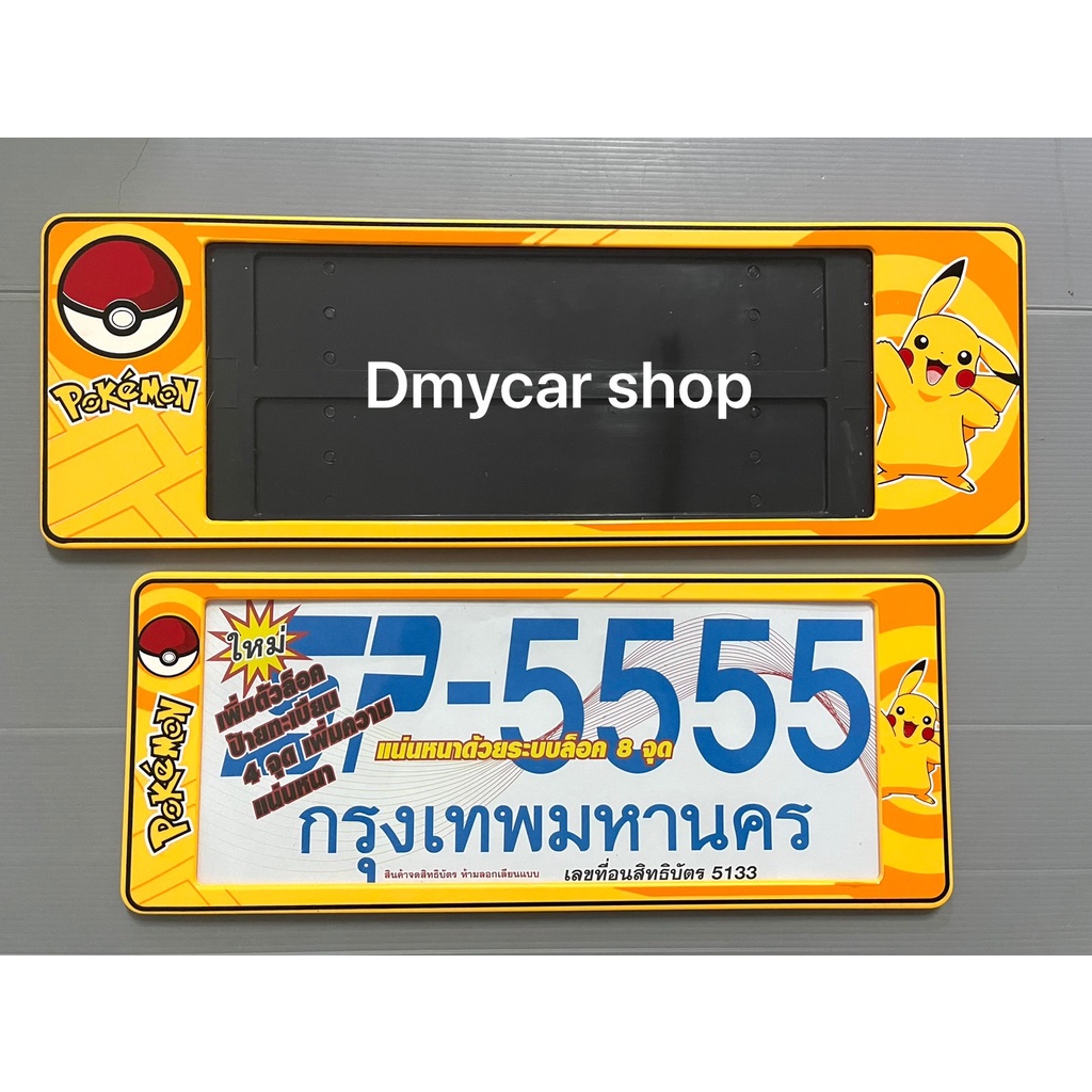 SP กรอบป้ายทะเบียนรถยนต์กันน้ำ ลาย#โปเกม่อน