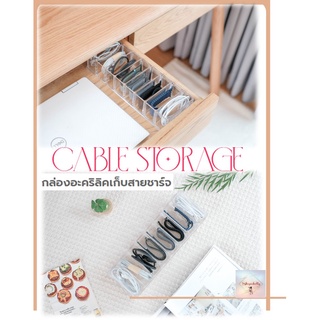 SH122 กล่องอะคริลิคเก็บสายชาร์จ Cable storage