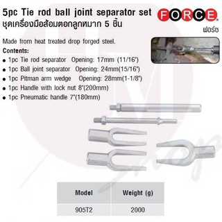 FORCE ชุดเครื่องมือส้อมตอกลูกหมาก 5 ชิ้น 5pc Tie rod ball joint separator set Model 905T2