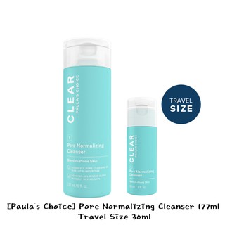 [Paulas Choice] Pore Normalizing Cleanser คลีนเซอร์ทําความสะอาดรูขุมขน 177 มล. / ขนาดพกพา 30 มล.