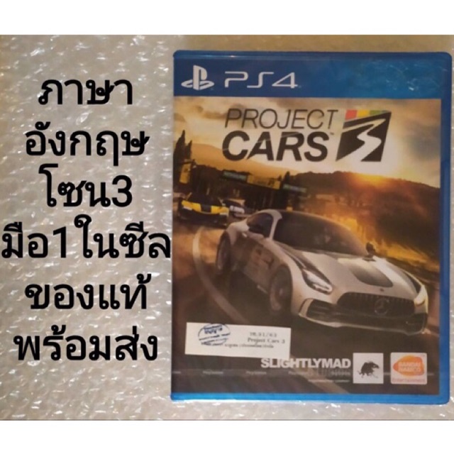 มือ​1​ PROJECT CARS 3​ อังกฤษ​ Z3​ PS4​ ENGLISH​ R3​ PLAYSTATION​ 4​ PROJECT3 PROJECTCARS3 CAR CARS3