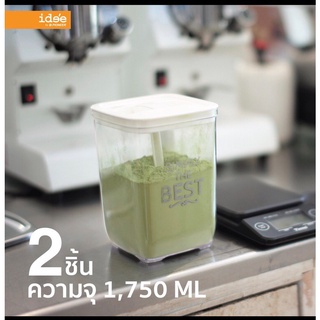 Square Canister 1,750 ml. โหลสูญญากาศทรงสี่เหลี่ยม สำหรับใส่อาหารเพื่อคงความสดใหม่