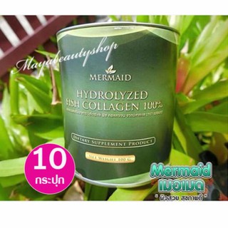 Hydrolyzed Fish Collagen 100% คอลลาเจนจากปลาทะเลน้ำลึก  by Mermaid.(10 กระปุก)#735