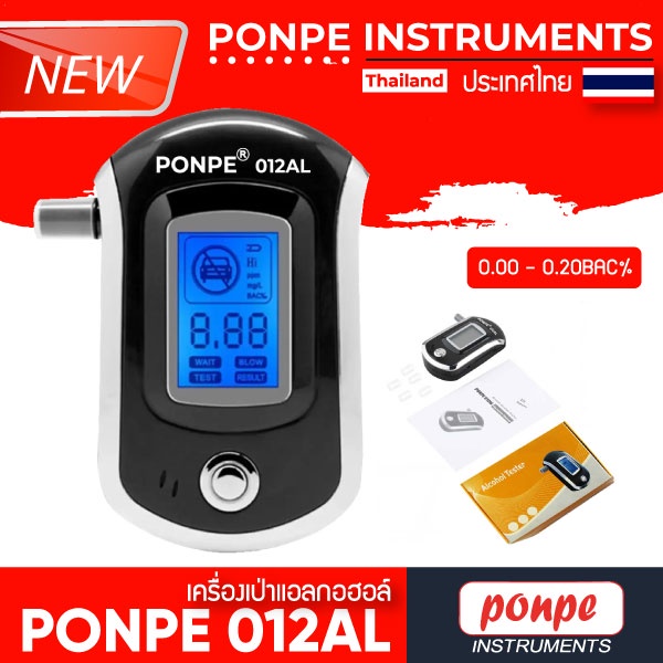 เครื่องเป่าแอลกอฮอล์ BREATH ALCOHOL TESTER มีหลอดเป่า รุ่น PONPE 012AL[ของแท้ จำหน่ายโดยตัวแทนแต่งตั้ง]