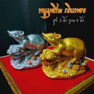 หนูมุสิกะ หนูมุสิกะตัวใหญ่ หนูถวายพิฆเนศ หนูทองถวายพิฆเนศ หนูมุสิกะทองคำ