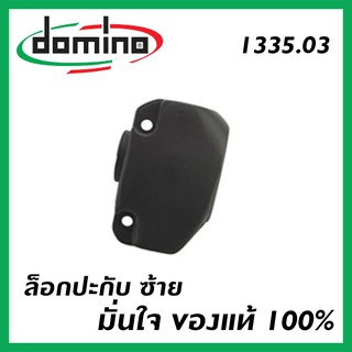 ฝาหลังสวิทซ์ (domino)แท้ โดมิโน่ แท้ Switch Case 2112.04