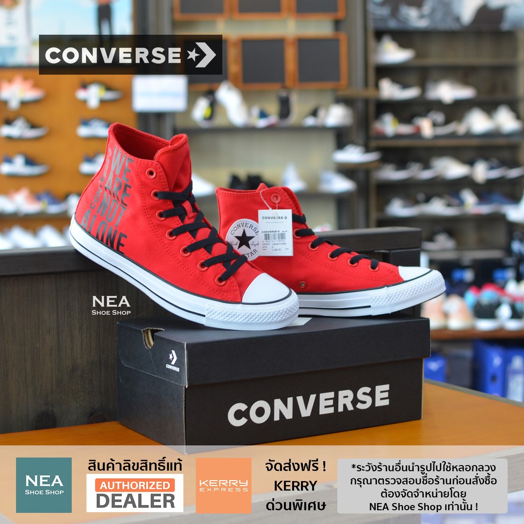 converse we are not alone red