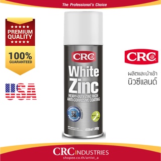 สีซิงค์สเปรย์สีขาว คุณภาพสูง  CRC WHITE ZINC 300g