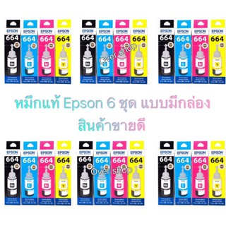 Epson หมึก พิมพ์ เอปสัน Epson T664 L-Series T6641 T6642 T6643 T6644 (ุ6 ชุด) (มีกล่อง)