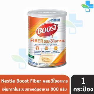 Boost Fiber บูสท์ ไฟเบอร์ มีเวย์โปรตีน ผสมใยอาหาร 3 ชนิด กลิ่นวานิลลา 800 กรัม [1 กระป๋อง] อาหารเสริมทางการแพทย์ สำหรับผ