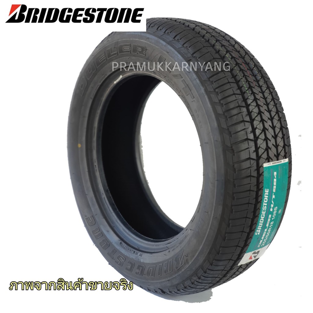 255/60r18 Bridgestone บริดสโตน DUELER H/T 684 ยางคุณภาพสูงยอดนิยม(ราคา ...