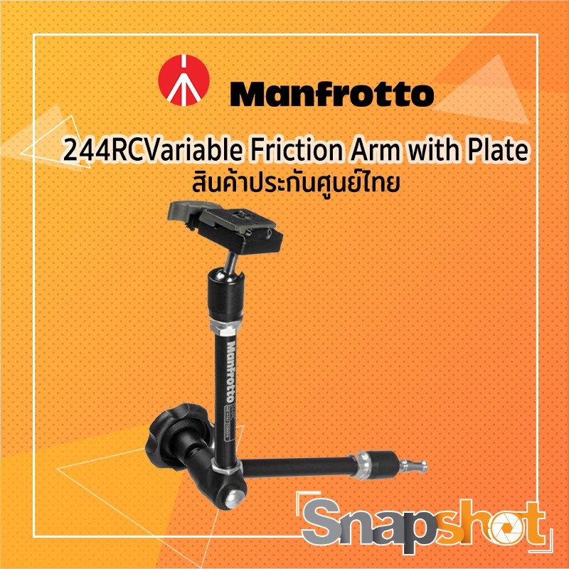 Manfrotto 244RC Variable Friction Magic Arm with Quick Release ประกัน 5ปี