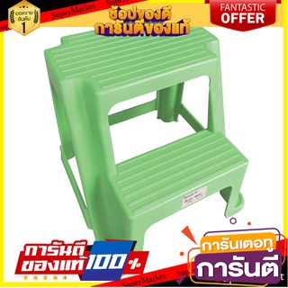 บันไดทางเดียว 2 ขั้น MATALL MINI สีเขียว บันไดสเต็ป 2-STEP STOOL MATALL MINI GREEN